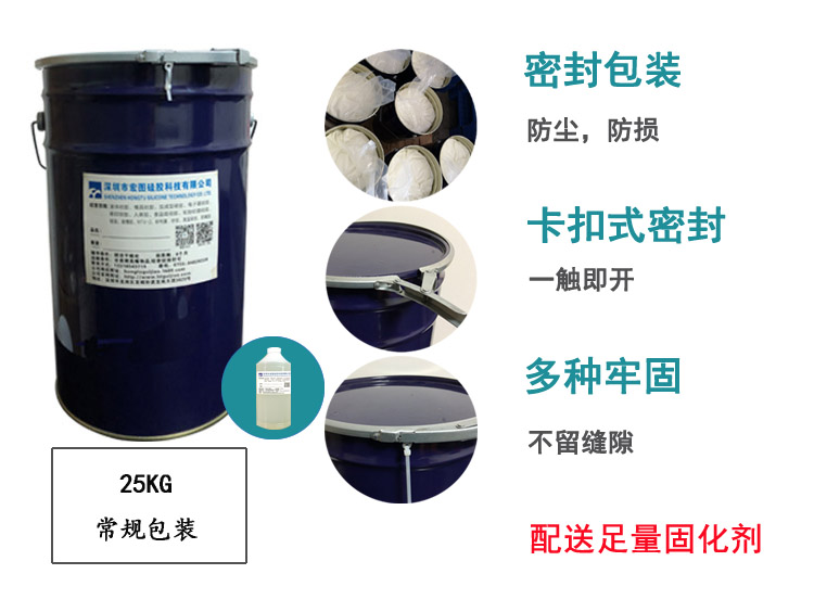 工業級模具硅膠