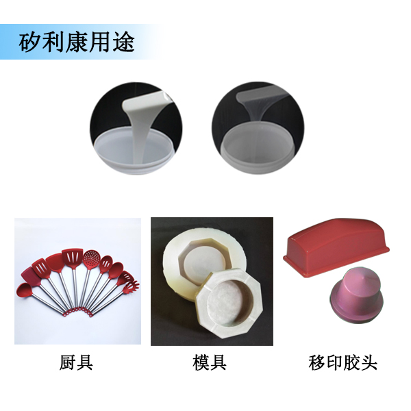 硅膠產品